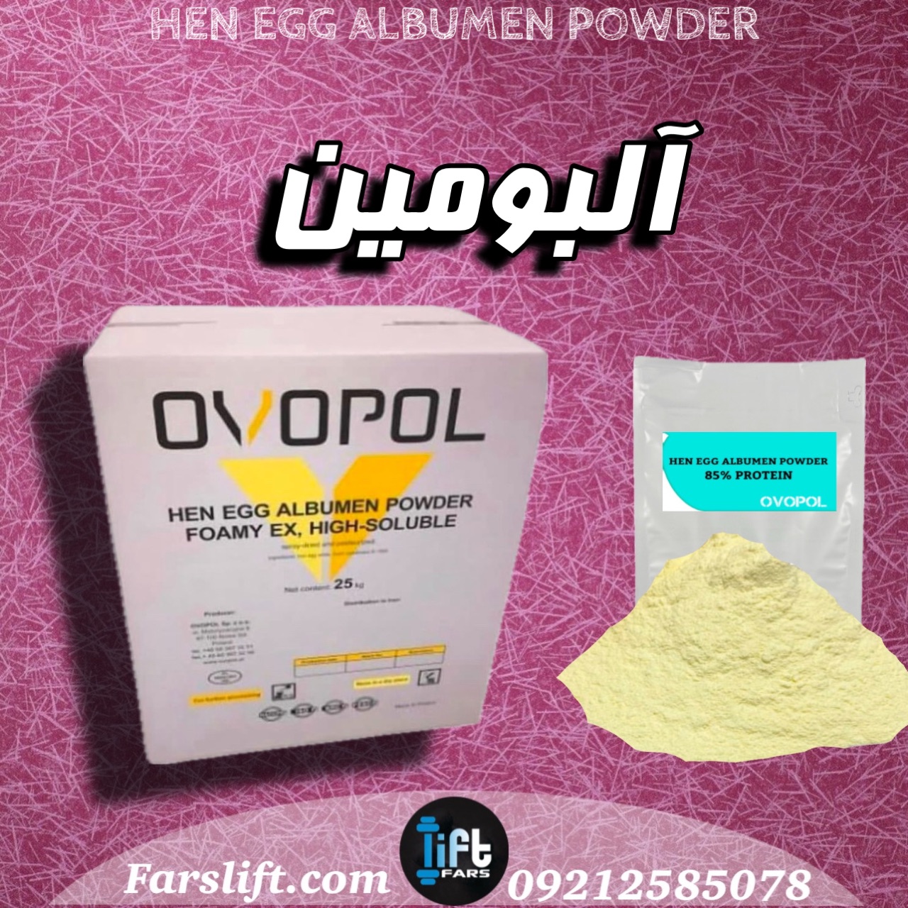 فارس لیفت